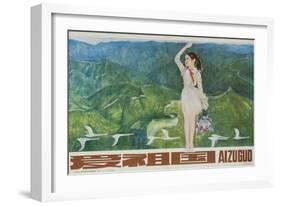 Love the Motherland, Ca 1970 Chinese Cultural Revolution-null-Framed Giclee Print