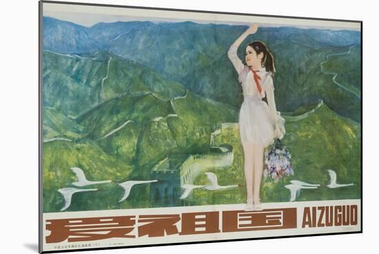 Love the Motherland, Ca 1970 Chinese Cultural Revolution-null-Mounted Giclee Print