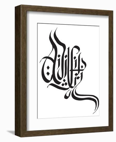 Malay Hand Written Greeting Calligraphy - Happy Aidilfitri in Ketupat Form-yienkeat-Framed Photographic Print