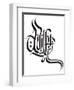 Malay Hand Written Greeting Calligraphy - Happy Aidilfitri in Ketupat Form-yienkeat-Framed Photographic Print