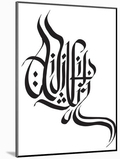 Malay Hand Written Greeting Calligraphy - Happy Aidilfitri in Ketupat Form-yienkeat-Mounted Photographic Print