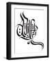 Malay Hand Written Greeting Calligraphy - Happy Aidilfitri in Ketupat Form-yienkeat-Framed Photographic Print