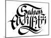 Malay Hand Written Greeting Calligraphy - Happy Aidilfitri-yienkeat-Mounted Photographic Print