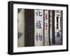 Man Riding Bicycle Along Street, Chikanzhen, Guangdong, Guangdong, China-Ian Trower-Framed Photographic Print