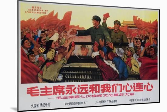 Mao Is Always Connected to Our Hearts, Chinese Cultural Revolution-null-Mounted Giclee Print