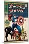 Marvel Katakana - Captain America #100-Trends International-Mounted Poster