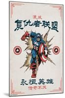 Marvel Modern Heritage - Captain America-Trends International-Mounted Poster