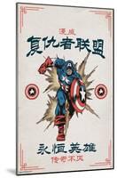 Marvel Modern Heritage - Captain America-Trends International-Mounted Poster
