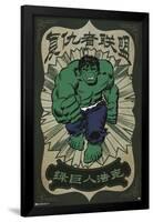 Marvel Modern Heritage - Hulk-Trends International-Framed Poster