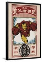 Marvel Modern Heritage - Iron Man-Trends International-Framed Poster