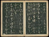 Leaves 9 and 10, from Wang Xizhi Book One, 'Calligraphy of Ancient Masters of Various Periods',…-Ming Dynasty Chinese School-Giclee Print