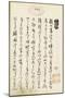 Miroirs des acteurs de kabuki (yakusha awase kagami)-Utagawa Toyokuni-Mounted Giclee Print