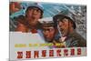 Modernize Our Military, Chinese Cultural Revolution Propaganda-null-Mounted Giclee Print