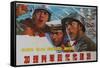 Modernize Our Military, Chinese Cultural Revolution Propaganda-null-Framed Stretched Canvas