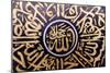 Mosque decoration, Arabic calligraphy, Allah (God) in Islam, Masjid Mirasuddeen mosque, Bangkok-Godong-Mounted Photographic Print