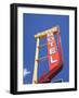 Motel, Route 66, Albuquerque, New Mexico, United States of America, North America-Wendy Connett-Framed Photographic Print