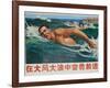 Move Forward Against Big Waves and Big Wind, Chinese Cultural Revolution-null-Framed Giclee Print