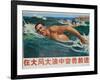 Move Forward Against Big Waves and Big Wind, Chinese Cultural Revolution-null-Framed Giclee Print