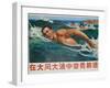 Move Forward Against Big Waves and Big Wind, Chinese Cultural Revolution-null-Framed Giclee Print