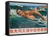 Move Forward Against Big Waves and Big Wind, Chinese Cultural Revolution-null-Framed Stretched Canvas