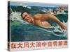 Move Forward Against Big Waves and Big Wind, Chinese Cultural Revolution-null-Stretched Canvas