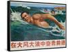 Move Forward Against Big Waves and Big Wind, Chinese Cultural Revolution-null-Framed Stretched Canvas