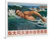 Move Forward Against Big Waves and Big Wind, Chinese Cultural Revolution-null-Framed Giclee Print