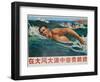 Move Forward Against Big Waves and Big Wind, Chinese Cultural Revolution-null-Framed Giclee Print