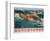 Move Forward Against Big Waves and Big Wind, Chinese Cultural Revolution-null-Framed Giclee Print