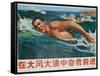 Move Forward Against Big Waves and Big Wind, Chinese Cultural Revolution-null-Framed Stretched Canvas