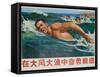 Move Forward Against Big Waves and Big Wind, Chinese Cultural Revolution-null-Framed Stretched Canvas