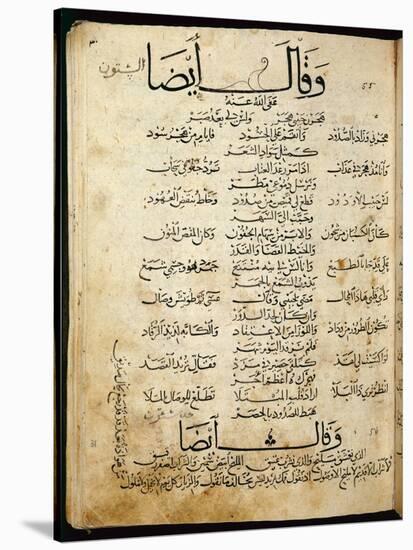 Ms.B86 Fol.55B Poem by Ibn Quzman (Copy of a 12th Century Original) (Ink on Paper)-Syrian-Stretched Canvas