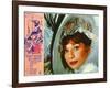 My Fair Lady, Italian Movie Poster, 1964-null-Framed Premium Giclee Print