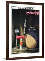 My Neighbor Totoro (AKA Tonari No Totoro), Japanese Poster Art, 1988-null-Framed Art Print