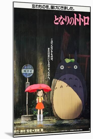 My Neighbor Totoro (AKA Tonari No Totoro), Japanese Poster Art, 1988-null-Mounted Art Print