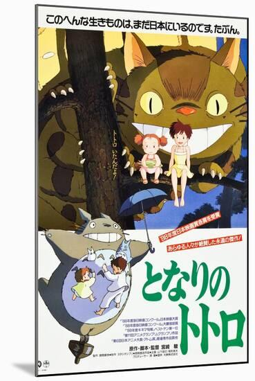 My Neighbor Totoro, (AKA Tonari No Totoro), Japanese Poster Art, 1988-null-Mounted Art Print