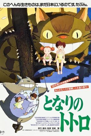 My Neighbor Totoro (1988) Posters & Wall Art Prints | AllPosters.com