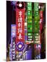 Neon Signs, Nanjing Road Shopping Area, Shanghai, China, Asia-Neale Clark-Mounted Photographic Print