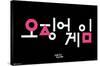 Netflix Squid Game - Korean Logo-Trends International-Stretched Canvas
