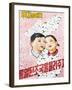 North Korean Propaganda Poster, Democratic People's Republic of Korea (DPRK), North Korea, Asia-Gavin Hellier-Framed Photographic Print