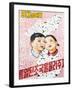 North Korean Propaganda Poster, Democratic People's Republic of Korea (DPRK), North Korea, Asia-Gavin Hellier-Framed Photographic Print