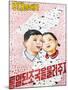 North Korean Propaganda Poster, Democratic People's Republic of Korea (DPRK), North Korea, Asia-Gavin Hellier-Mounted Photographic Print