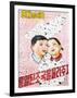 North Korean Propaganda Poster, Democratic People's Republic of Korea (DPRK), North Korea, Asia-Gavin Hellier-Framed Photographic Print