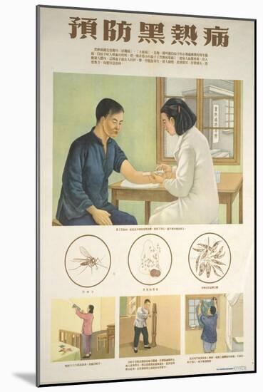 Nurse Inoculates Framer for Black Fever-null-Mounted Art Print