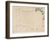 Oak Branch and Acorns-Murata Kagen-Framed Giclee Print