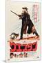 Once Upon a Time in the West - Japanese Style-null-Mounted Poster