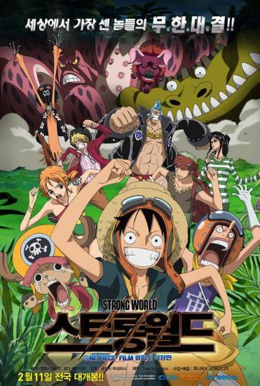 One Piece Film Strong World Korean Style Posters Allposters Com