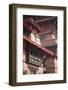 Patan Museum, Durbar Square, Patan, UNESCO World Heritage Site, Kathmandu, Nepal, Asia-Ian Trower-Framed Photographic Print