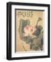 Peonies-Yun Shouping-Framed Premium Giclee Print