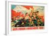 People of the Whole World Unite and Defeat the American Aggressors and All their Running Dogs-null-Framed Giclee Print